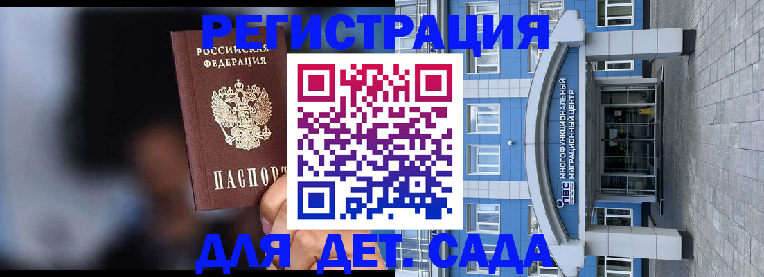 временная прописка в Ростове-на-Дону