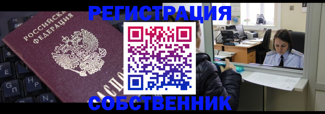 прописка поиск в Ростове-на-Дону